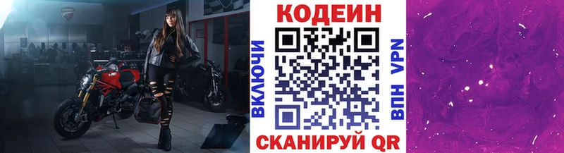 Codein напиток Lean (лин)  hydra ссылки  Болохово 
