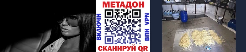 Метадон белоснежный  Болохово 